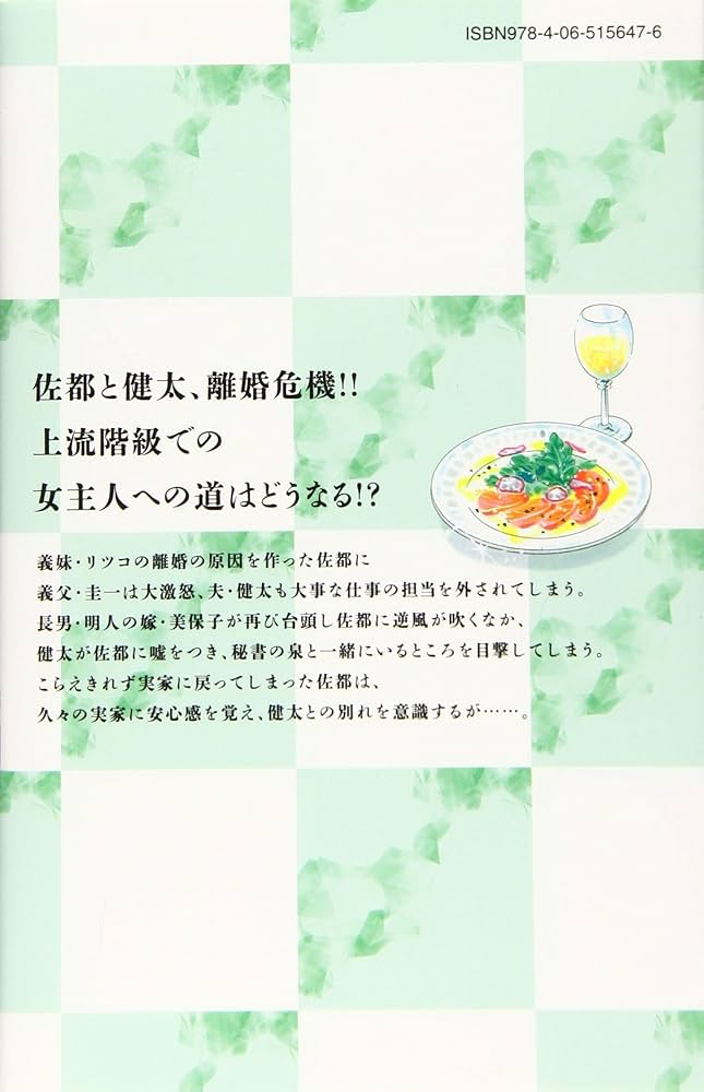 【漫画喫茶落ち】続刊 やんごとなき一族 1から18巻セット こやまゆかり 最新刊】やんごとなき一族（18） - マンガ（漫画） こやま